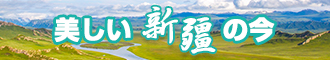 啊哼啊哈啊啊啊别插了新疆banner-w330n60.jpg